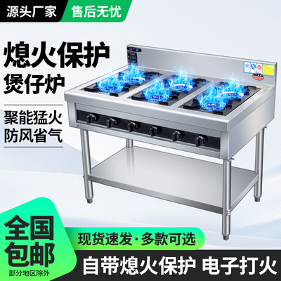 不锈钢煲仔炉四六八眼燃气炉灶3468多头节能煤气液化气砂锅灶商用|ms