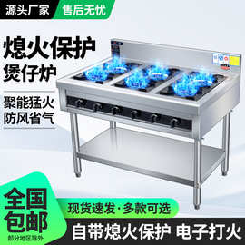 不锈钢煲仔炉四六八眼燃气炉灶3468多头节能煤气液化气砂锅灶商用