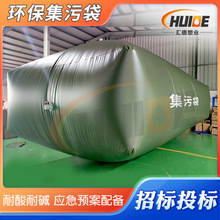 软体水囊环保集污袋应急预案污水收集消防水袋农业抗旱移动蓄水袋