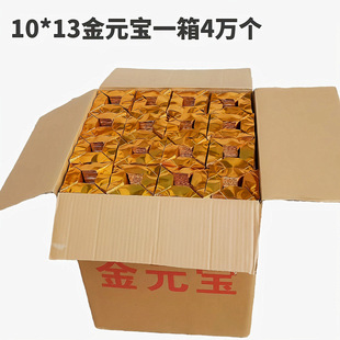 Handmade Origami Buddhist Temple Supplies, Gold and Silver Cut Corners, Gold Ingots, Semi-Finished Products, Whole Boxes, Various Sacrificial Ingots, Qingming