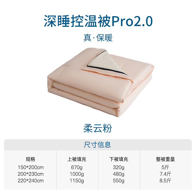 大手ブランドと同じスタイルの深眠温度調節キルトPRO、洗濯機で洗える春秋用キルト、秋冬用キルト、厚手の保温二層式子母キルト|undefined