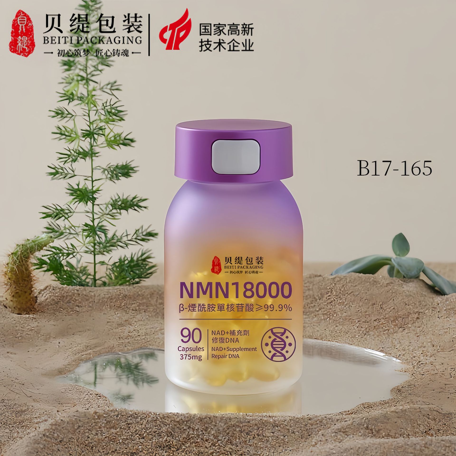 厂家直销165ml渐变色高端医药保健品瓶灵芝孢子油软胶囊瓶