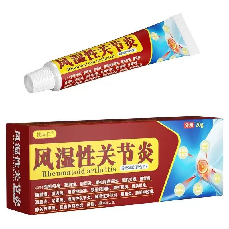 야오벤렌펑 습관절 연고