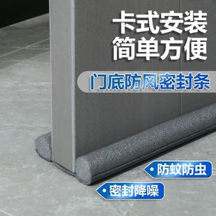 门底密封条可拆卸裁剪可水洗门挡条防鼠虫免粘防风隔音门缝密封条-阿里巴巴