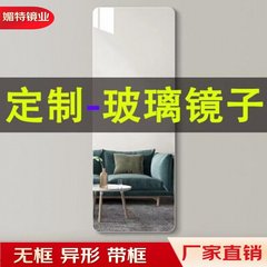 オーダーメイドミラー、全身鏡、カットサイズ、ガラス加工メーカー、壁掛け、壁掛け