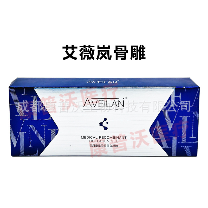 aveilan 骨彫刻医療用再構築コラーゲンゲル器具サイズ輪郭固定頬の陥没|undefined
