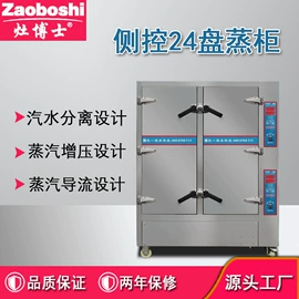 炊事设备;扒炉/铁板烧;食品杀菌设备