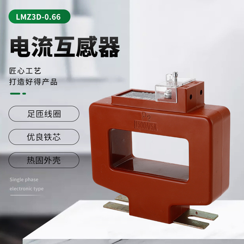 户内外电流互感器国网南网型D1,D2,D3,D4低压精密引线电表带计量