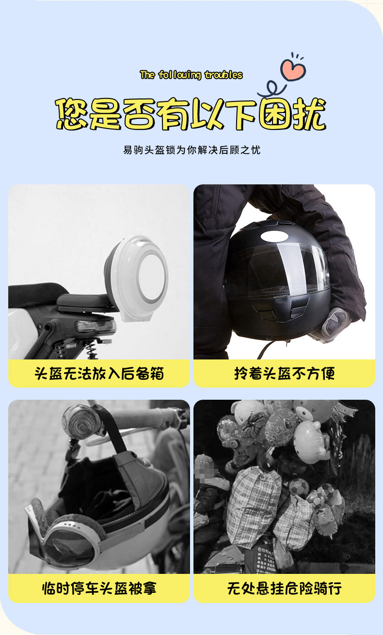 Electric car helmet lock battery bicycle safety helmet anti-theft fixed lock motorcycle anti-theft hook lock artifact