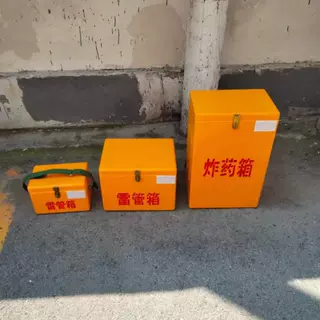 玻璃钢火药箱 矿用雷管箱 双肩背爆破作业工具箱 火工品储运箱