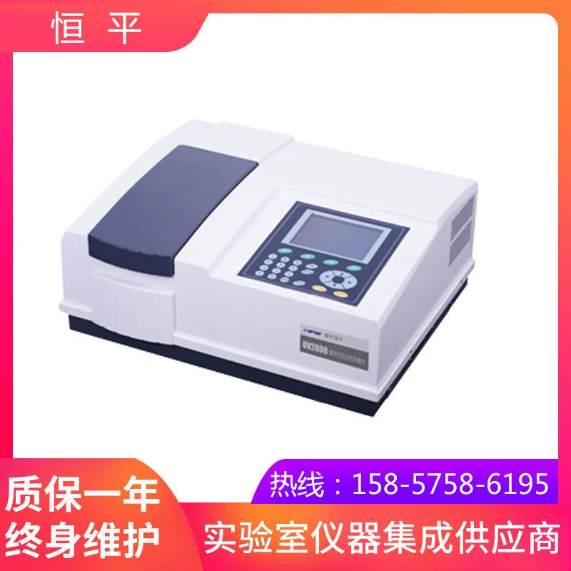 Спектрофотометр УФ-видимости Shanghai Hengping UV2800