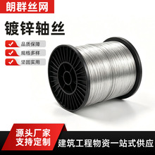 镀锌打轴丝一次性口罩鼻梁压条用工艺品小盘镀锌轴丝Q195轴装铁丝