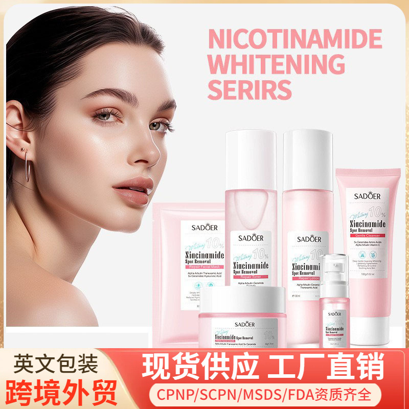 全英文烟酰胺系列 SADOER美白祛斑清洁洁面乳 跨境外贸工厂直销