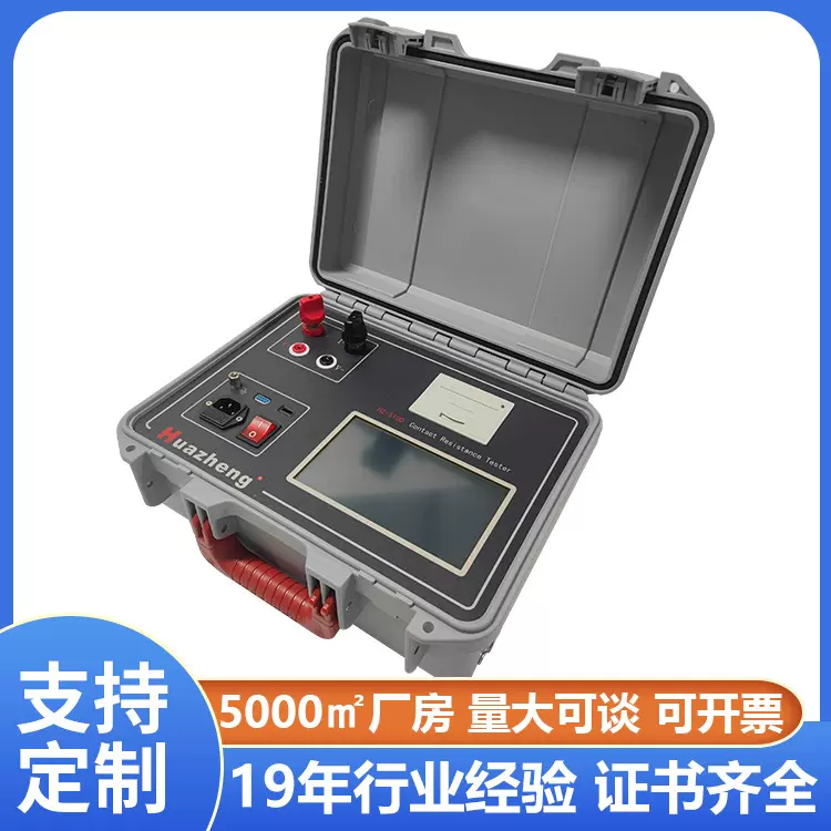 高精度回路电阻测试仪 回路电阻测试仪100a 外贸CE认证