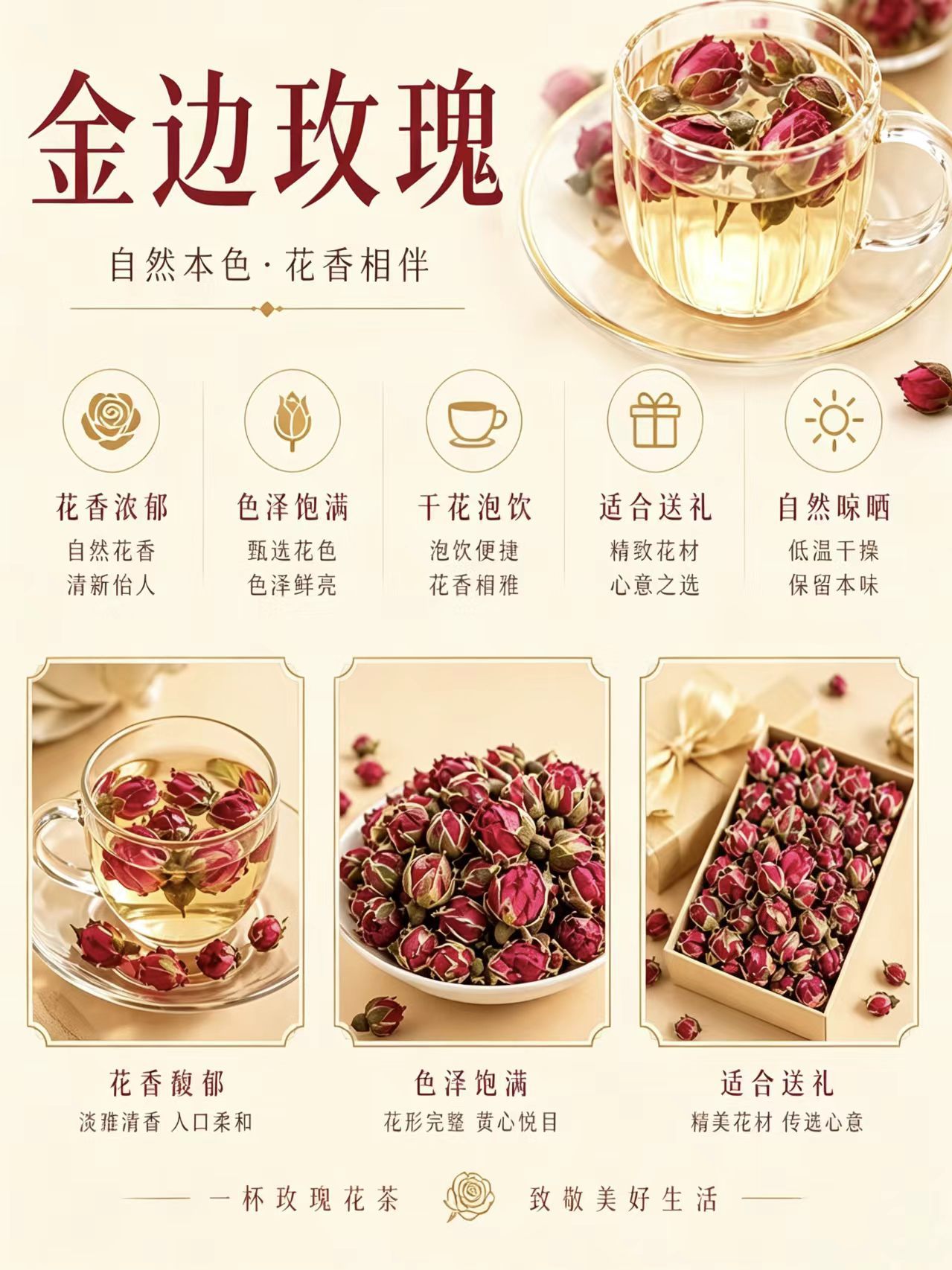 Golden Edge Rose Buds Jin Bian Mei Gui Dried Flowers Loose Herbal Tea Ingredient 1000g Bulk Bag overview