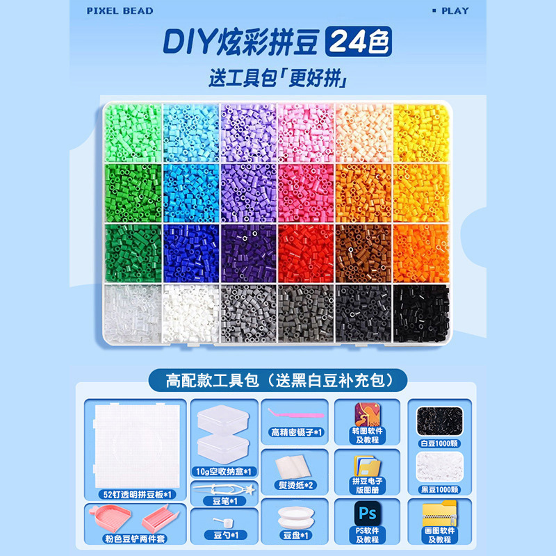拼豆材料包手工diy全套立体融合COCO套装工具笔熨斗烫纸补充包|undefined