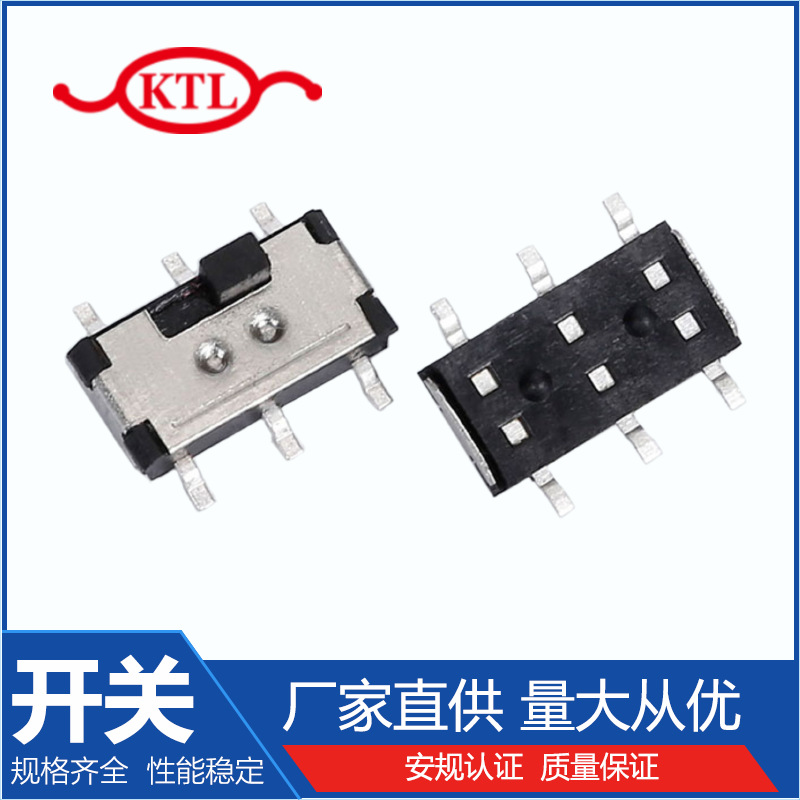 迷你贴片拨动开关  MS-22C01微小型拨动开关