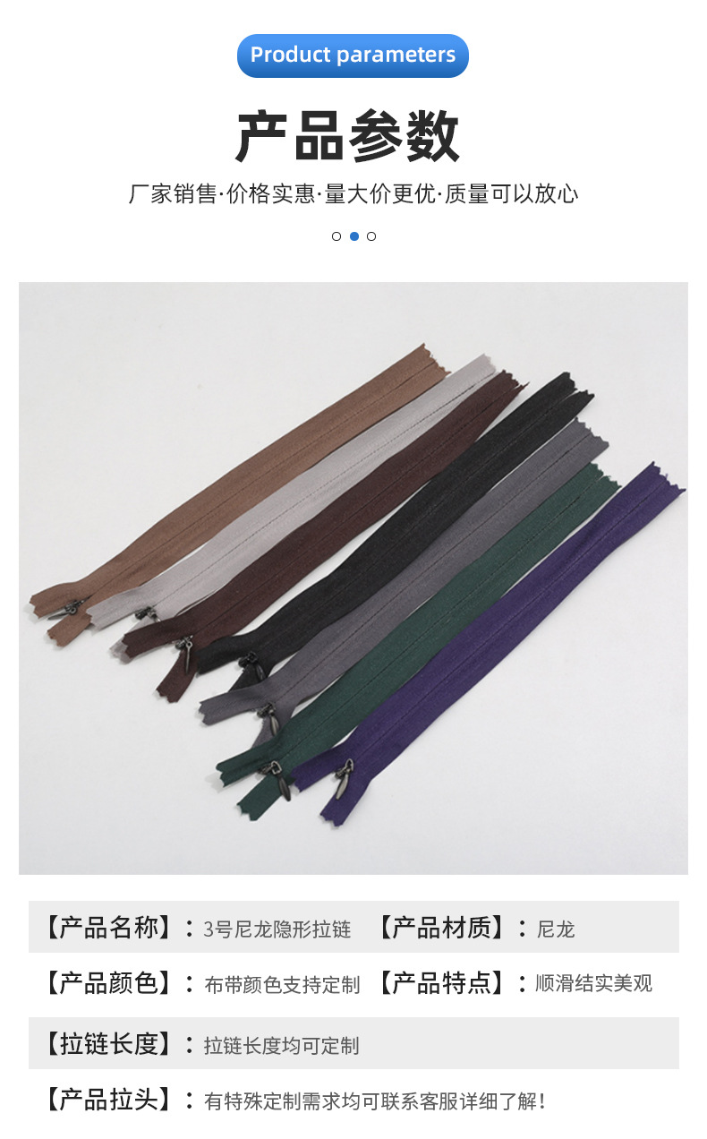 试做-义乌市嘉航拉链厂-详情页_04