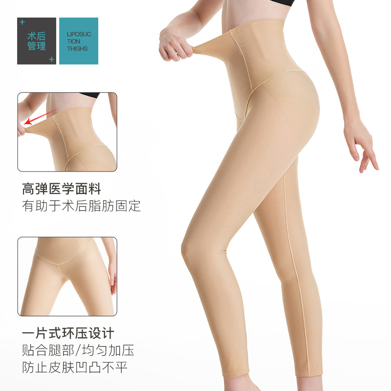 Second-stage thigh liposuction after liposuction, compression high-waist butt lift, abdominal tightening, postpartum body shaping trousers, body shaping trousers for women