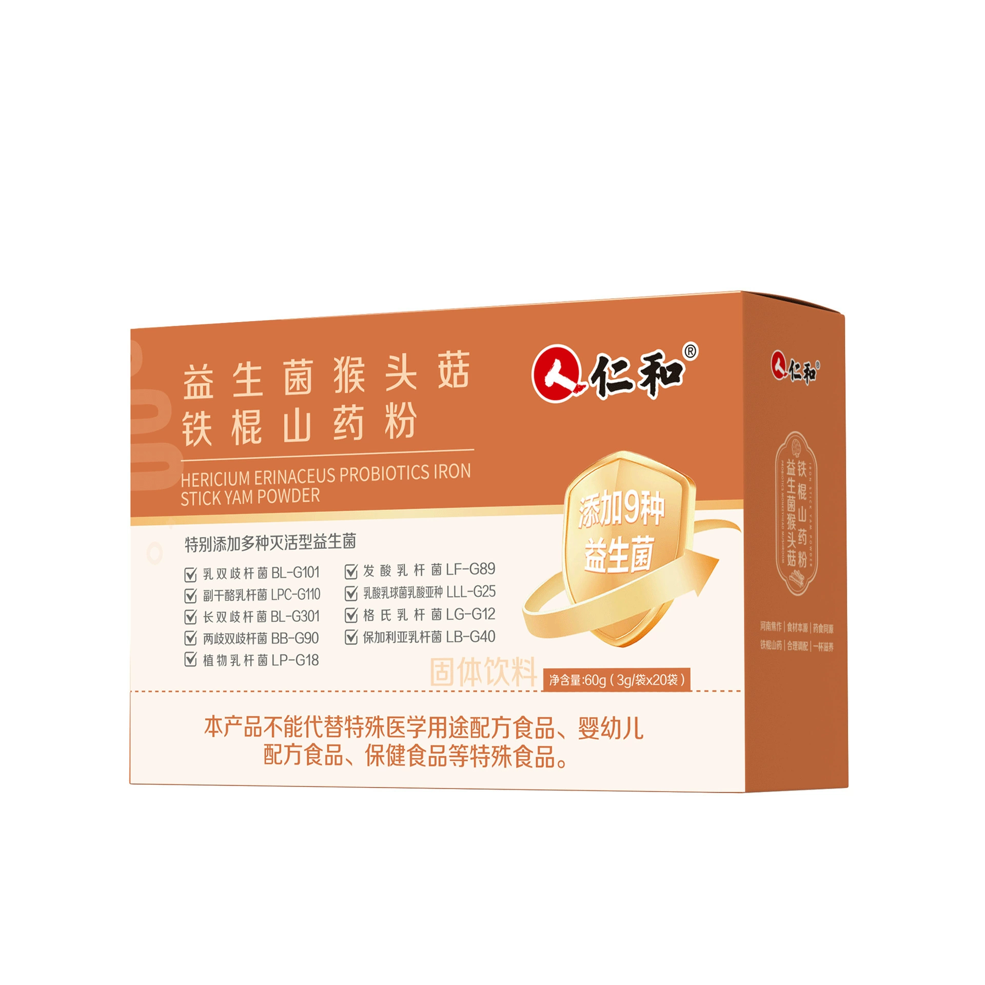 Рен. He Probiotics Hericium Iron Stick Yam Powder Твердый напиток 20 пакетов/коробка Производитель оптовая продажа дропшиппинг