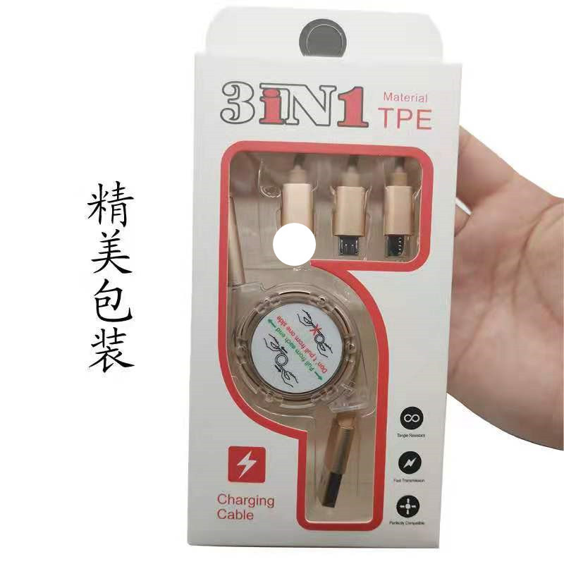 包邮伸缩一拖三数据线礼品批发收缩充电线三合一快充线多头收纳线详情3