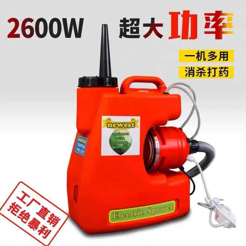 厂家新款220W电动超微弥雾机养殖场消毒机打药雾化机气溶胶喷雾器