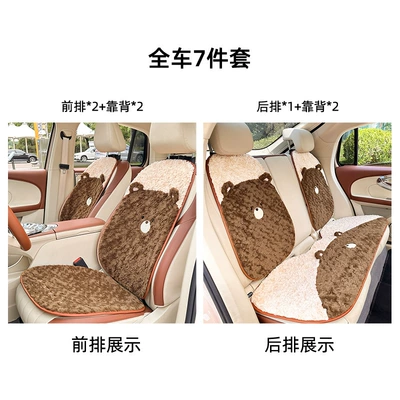 Seat cushion, seat cover | Half-Pack Car Seat Cover - rabbit-fur-flower-bear-cushion-seven-piece-set