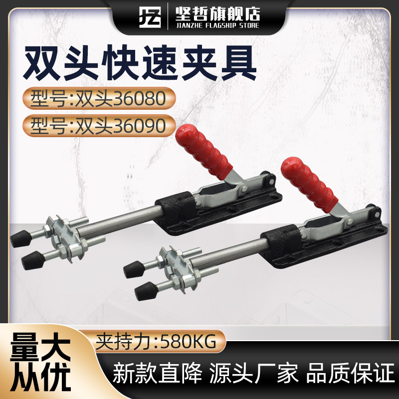 推拉式快速夹具双头夹钳36080压钳肘夹固定夹紧器36090治具压紧器