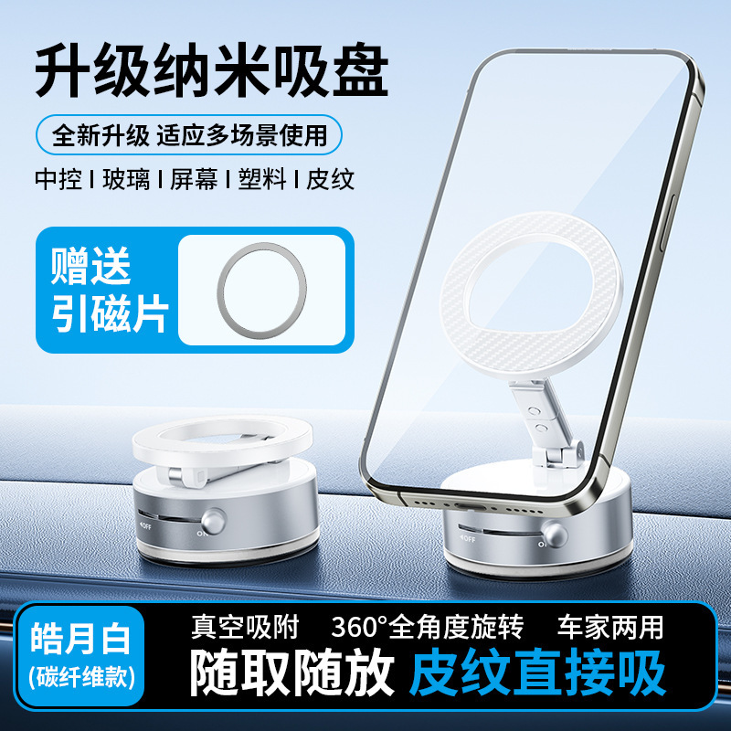 跨境新品多功能真空吸附支架便携可旋转折叠直播磁吸手机支架桌面|undefined