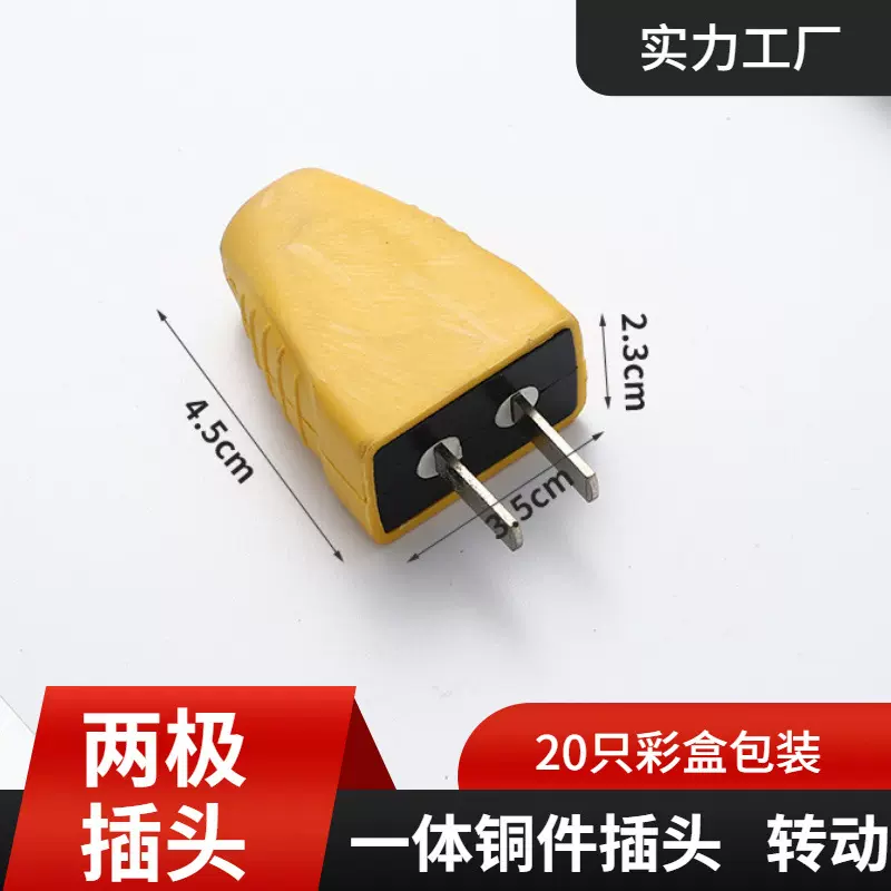 内胆式转动两极插头 大接线孔两脚电源插一体铜大功率接线插头