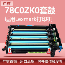 ����78C0ZK0�ļ�����Lexmark XC2240 XC4240��ɫ��ӡ���������