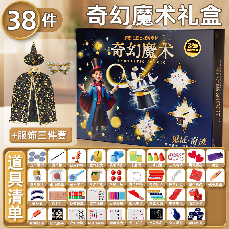 Ventas calientes de accesorios mágicos cajas de regalo juguetes de puzzle juguetes de juego de hechicería accesorios de juego interactivo padre-hijo conjunto de magia infantil image 14