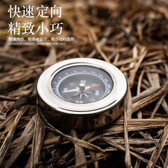 Outdoor High-Precision Compass Student Children Small North Pointer Stainless Steel Multi-Function Orienteering Equipment Supplies