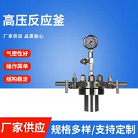 2026开学季|磁力搅拌水热合成反应釜厂家直销(含PTFE内衬温控)