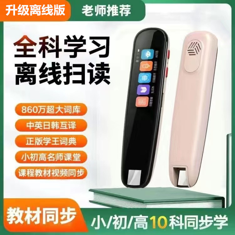 A15 오프라인 파우더 + WiFi + Ai 질문 및 답변 + 일반 연습