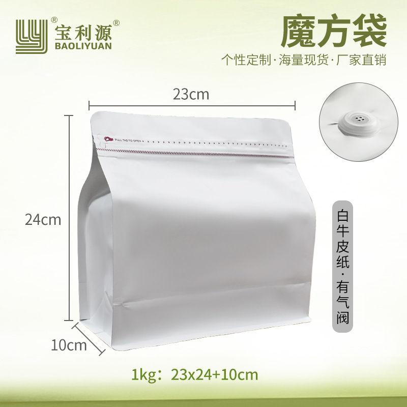 Bolsa de café Baoliyuan Bolsa de cubo de Rubik Válvula de escape Bolsa de embalaje de granos de café 16 bolsas de té de papel de aluminio engrosado de seda de grado alimenticio