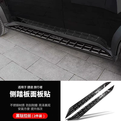 Suitable for Jietu Travelers Anti-slip Side Pedal Welcome Door Bar Cover Foot Shanhai T2 Supplies Accessories Refitting Complete Book (Dekorativ pedal başlıqları) - black-ordinary-style