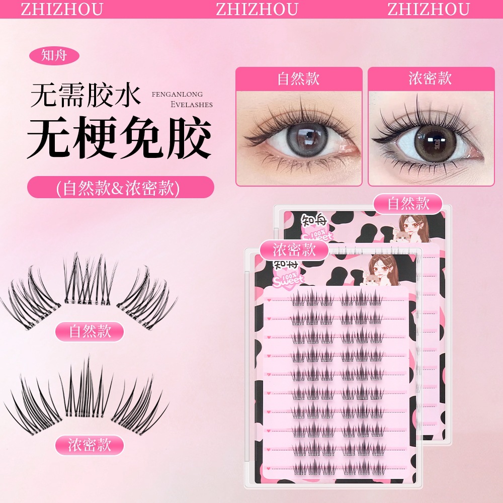 【10 Rows of Stemless Glue-Free Eyelashes】No Glue Needed, No Glue Removal Required, Reusable, Soft and Comfortable, Suitable for Beginners