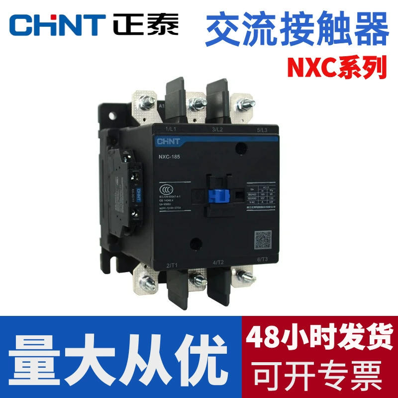 Контактор переменного тока Chint Kunlun NXC 220V380V CJX2 вместо совместимых спецификаций обновления дополнительные серебряные контакты