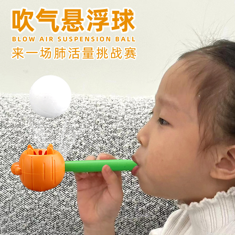 儿童悬浮球玩具卡通萝卜怀旧玩具吹吹泡沫球锻炼肺活量吹气训练器|undefined