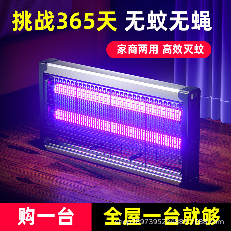 クロスボーダー蚊取りランプ家庭用ハイパワー壁掛け式蚊よけハエ捕獲器レストラン店舗ハエ取りランプ神器|undefined