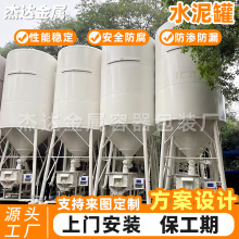 立式水泥罐厂家工地建筑干粉砂浆储料罐移动式砂浆搅拌罐