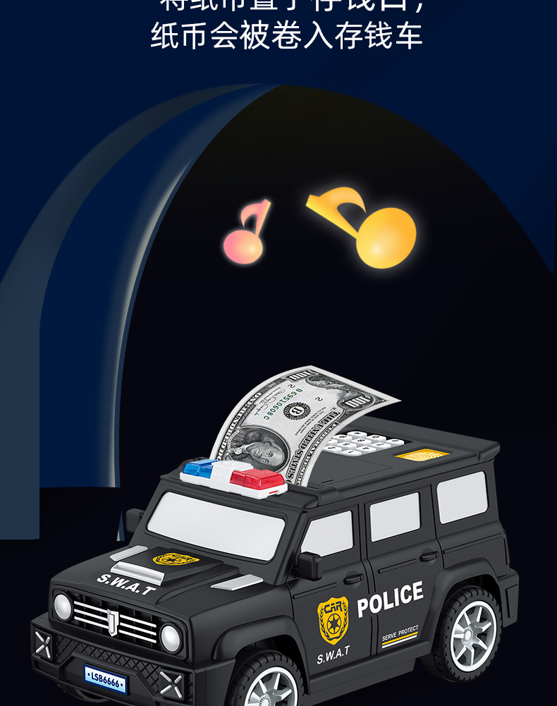警察特警存钱车详情_05