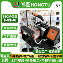跨境小型热转印烤杯机15CM杯子印花印图马克杯保温杯热转印机器