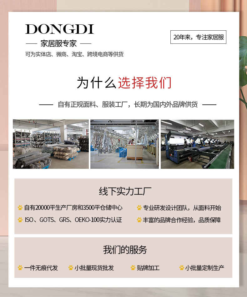 详情页前端-工厂实力