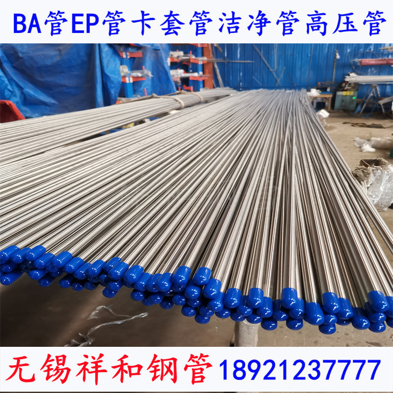 江苏不锈钢卡套管厂家销售304气源管路8mm不锈钢无缝管低价