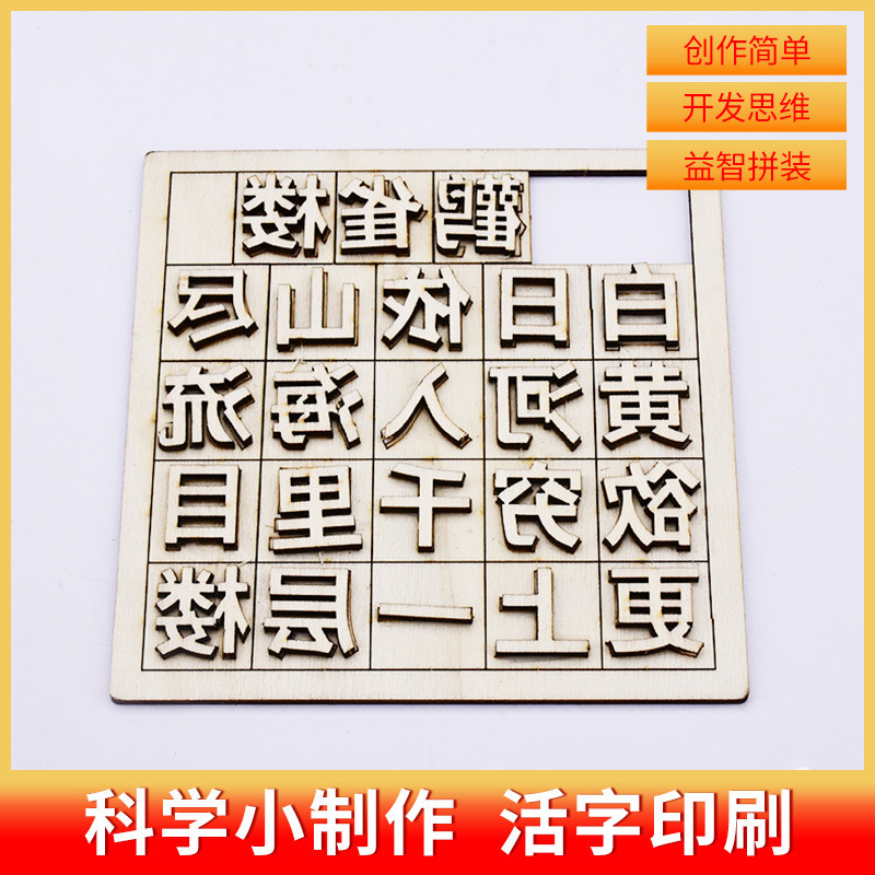 科学小实验套装小学生爆火玩具科教益智玩具科学小制作教具|undefined