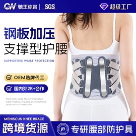 运动护膝;护腰;护腕