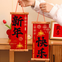 新年布置挂件2025装饰家庭背景墙氛围场景过年春节小对联蛇年挂饰