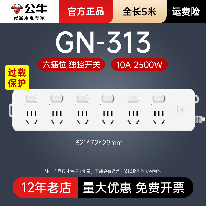 ปลั๊กหกตัวควบคุมย่อยป้องกันการโอเวอร์โหลด GN-313-5m